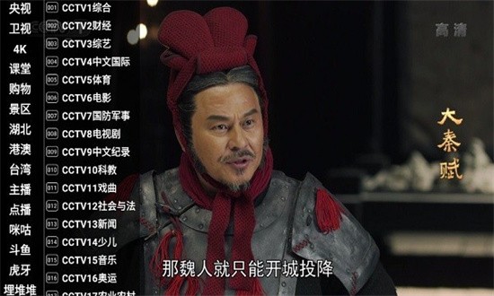 星火tv1.0.54最新版本