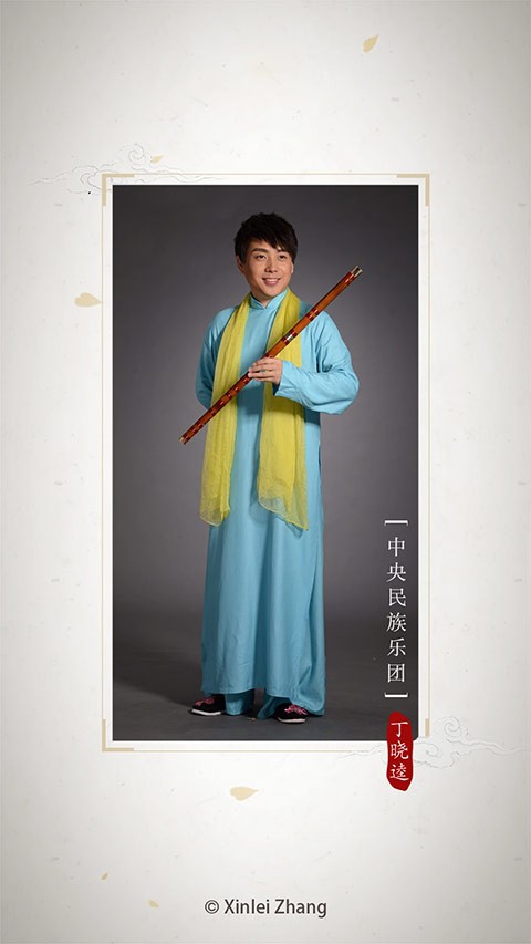 竹笛调音器安卓版下载截图
