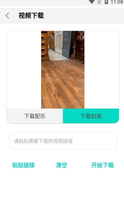 万能下载器手机版