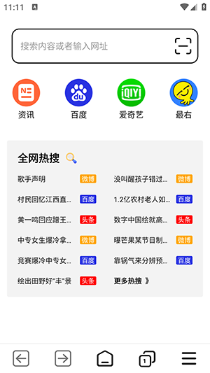 TT浏览器