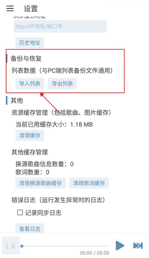 六音音源