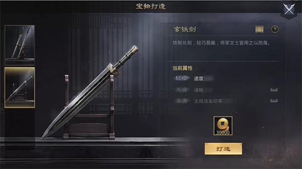 宝物获取攻略