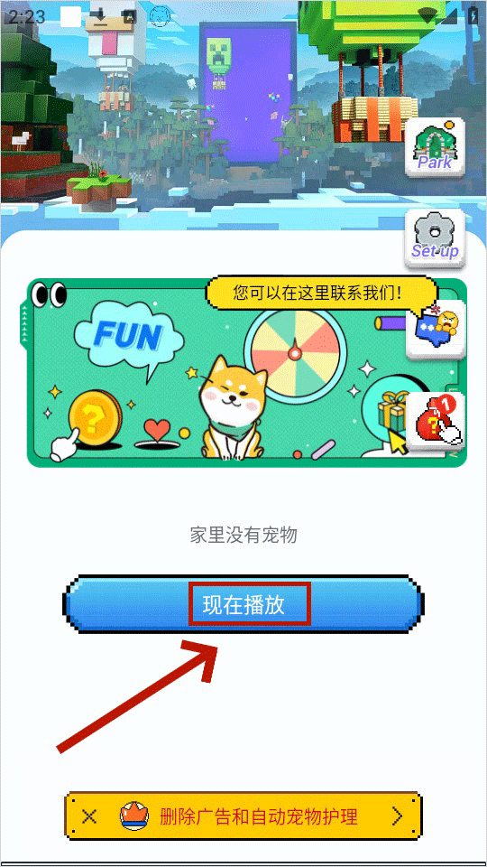 PixelShimeji桌宠软件