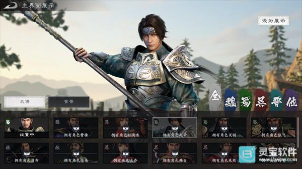 真三国无双天下移植版武将图鉴-4