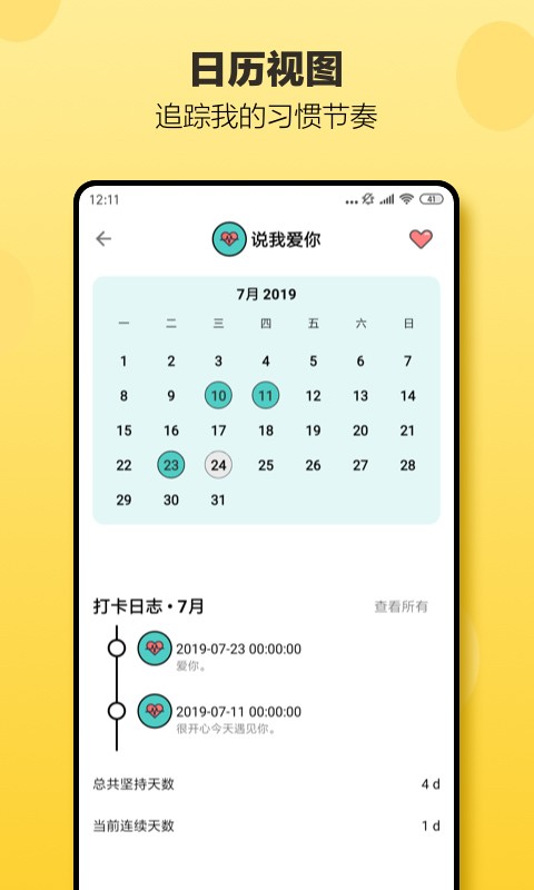 小日常app官方正版下载截图