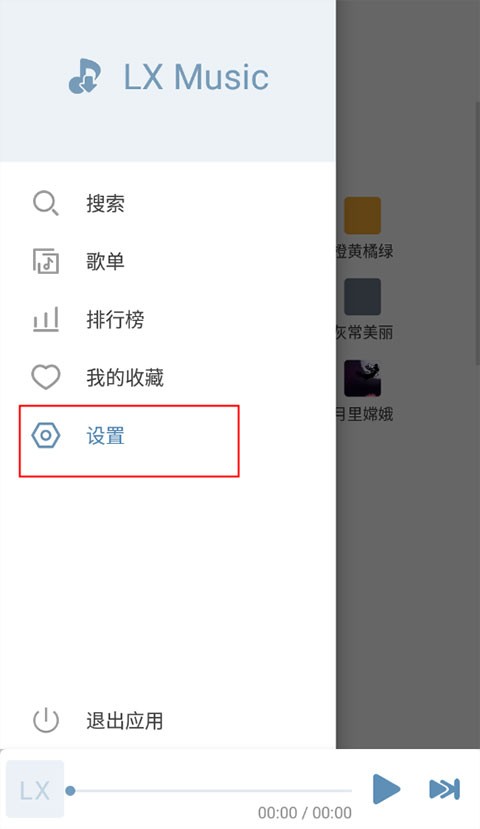 六音音源