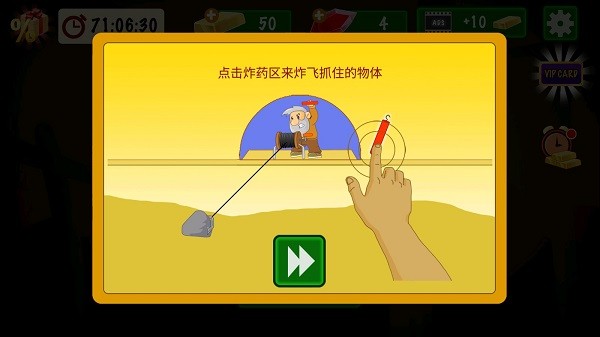 黄金矿工经典版官方版截图