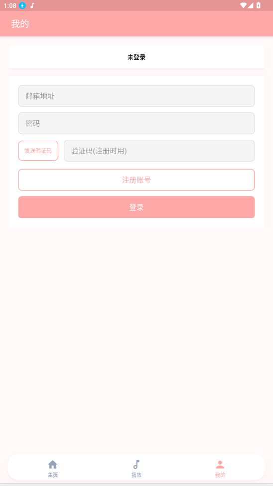 JZMusic绿色版下载截图