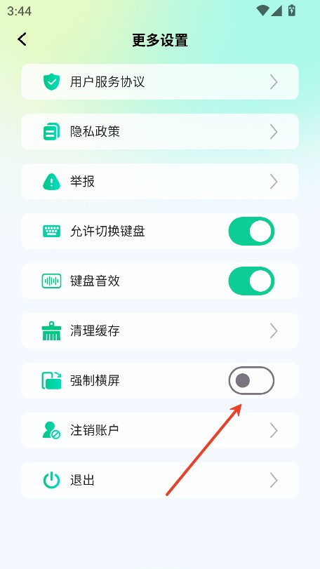 易背单词安卓版