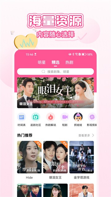 韩小圈6.2.1版本安卓版下载截图