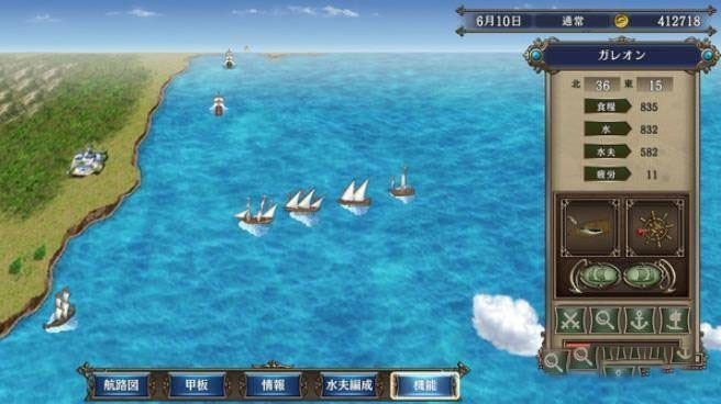 大航海时代4手机版