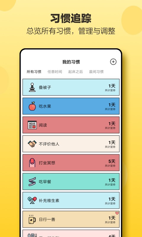 小日常app官方正版下载截图