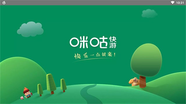 咪咕快游TV版下载无限时间版截图