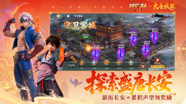 时空猎人觉醒截图