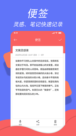 超级日程表优化版下载截图