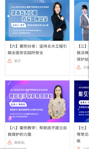 淘师湾作业网平台下载安卓版截图