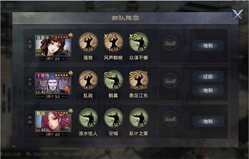 高配战法阵容