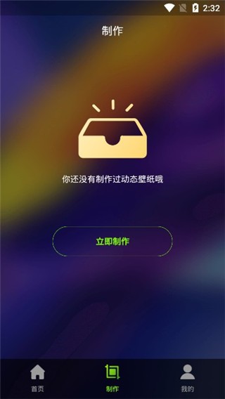 Live动态壁纸优化版下载截图