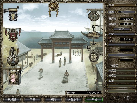 大航海时代4手机版