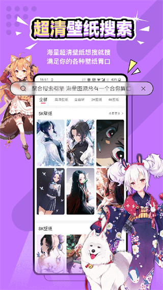 次元气壁纸2026下载截图
