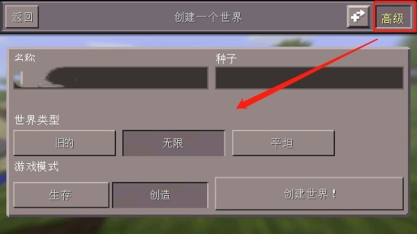 我的世界1.16