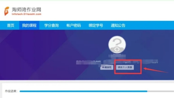 淘师湾作业网