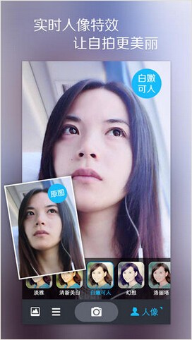 魅拍相机最新版下载截图