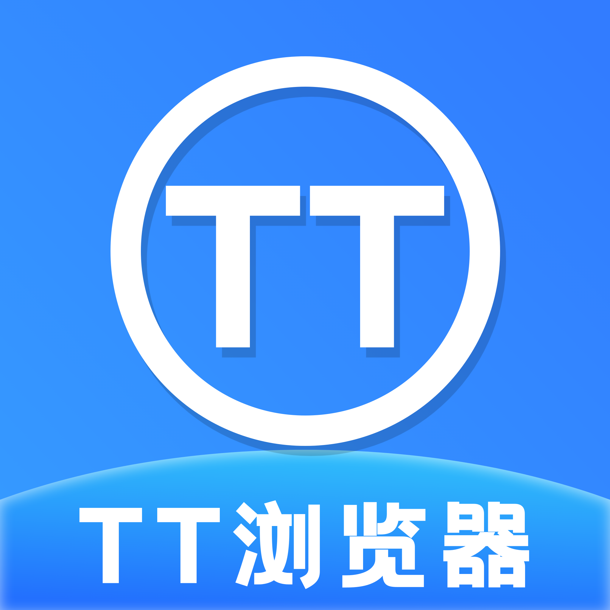 TT浏览器手机版本下载