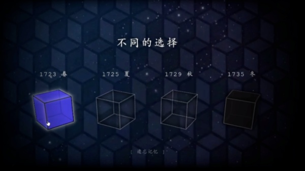 锈湖四季甄嬛传中文版截图