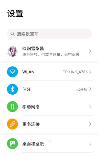 energyring优化版下载截图