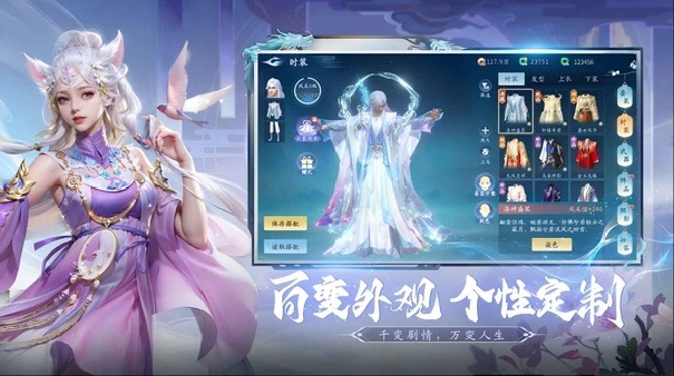 仙遇手机版截图