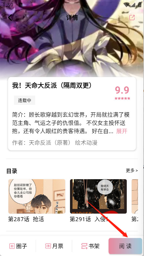 星绘漫最新版