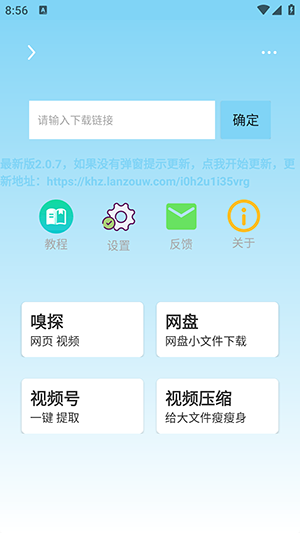万能下载器手机版下载截图