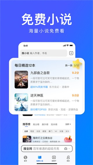 搜狗浏览器极速版安卓最新版下载截图