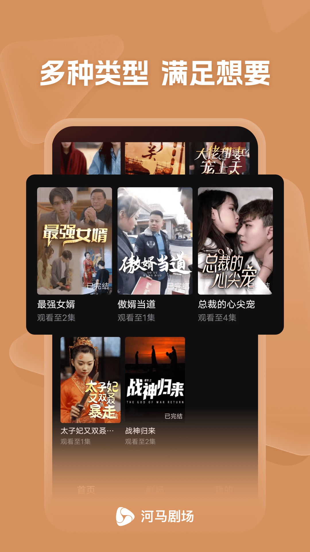 河马剧场免费版下载截图