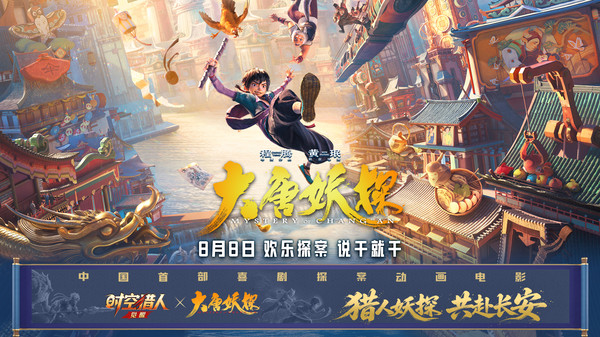 时空猎人觉醒截图