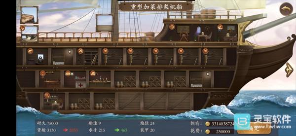 我是航海家手机版玩法-1
