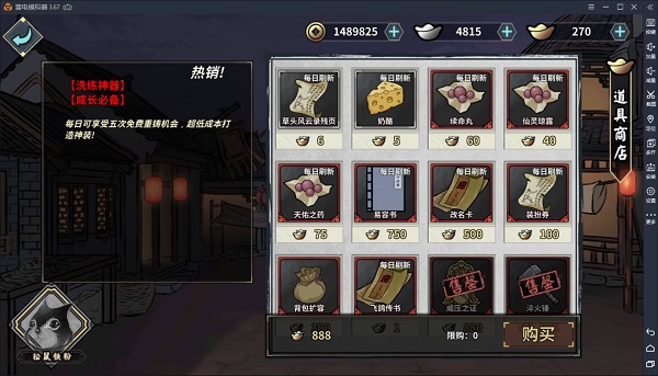 新天下无双