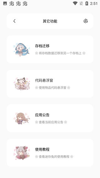 迷你兔子截图