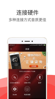 hifi音乐手机版下载截图