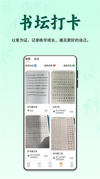 掌上书行官方正版下载截图