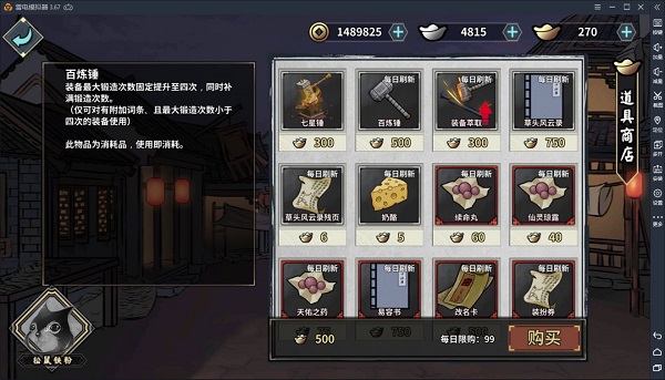 新天下无双