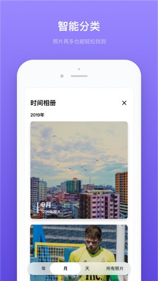 轻相册管家app优化版下载截图