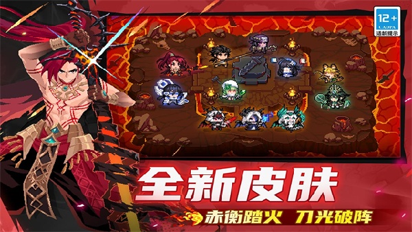 元气骑士官服截图