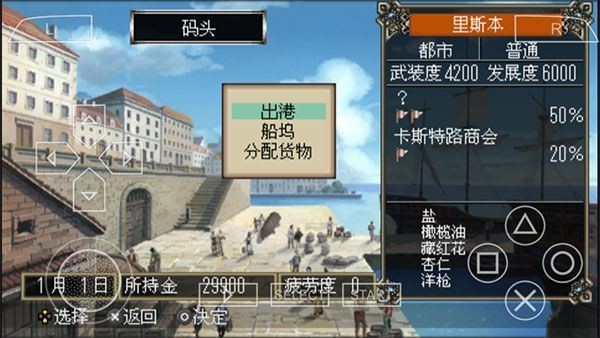 大航海时代4手机版