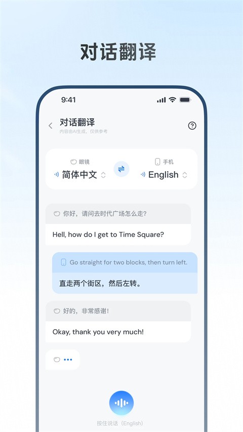 Willit AI眼镜app优化版下载截图