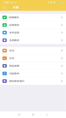 解压专家官方正版下载截图