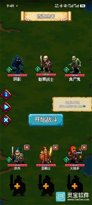 游戏截图6