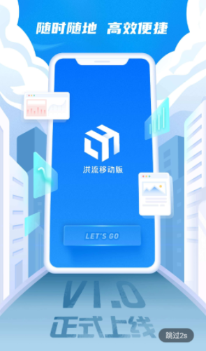 达达洪流
