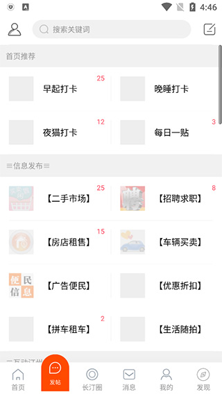 长汀论坛